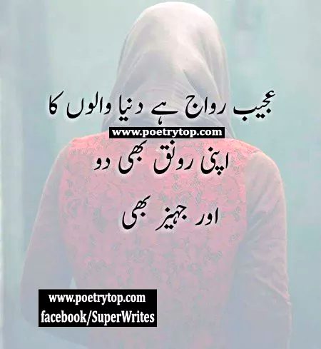 Apni ronaq b du jahaiz br 🙂