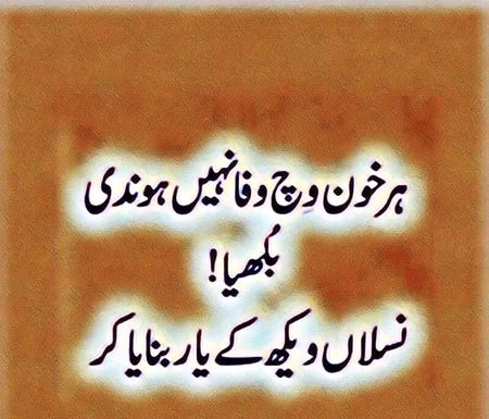 Yar bnaya kr