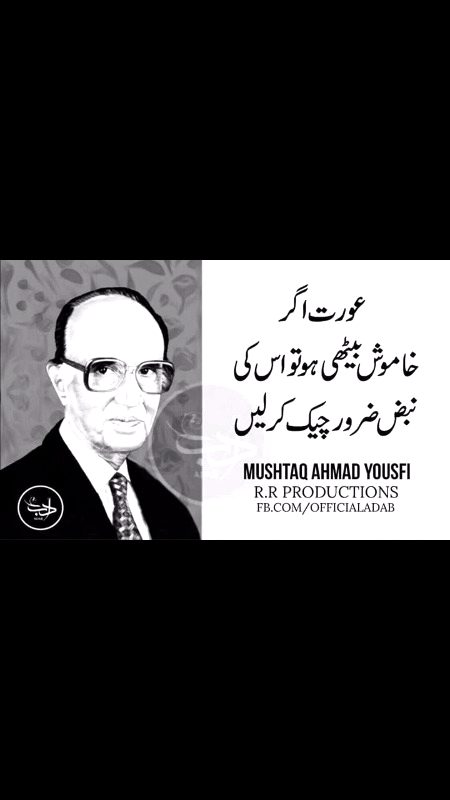 ﻣﻨﮧ ﻣﯿﮟ ﺯﺑﺎﻥ ﺗﻮ ﺳﺐ ﮨﯽ ﺭﮐﮭﺘﮯ ﮨﯿﮟ
ﻣﮕﺮ ﮐﻤﺎﻝ ﻭﮦ ﮐﺮﺗﮯ ﮨﯿﮟ ﺟﻮ ﺍﺳﮯ ﺳﻨﺒﮭﺎﻝ ﮐﺮ ﺭﮐﮭﺘﮯ ﮨﯿﮟ