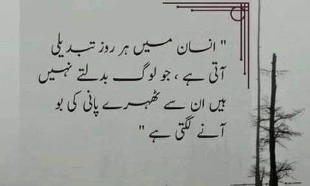 Har roz ki Tabdiliii ko Apnaeenn