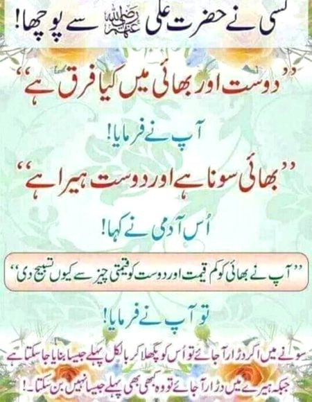 علی رضی اللہ عنہ ❤️