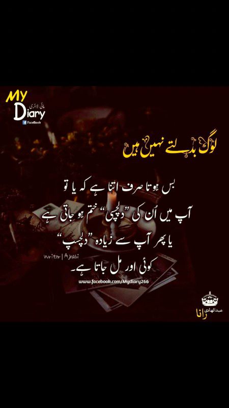 خوبیاں اتنی تو نہیں کہ کسی کے دل میں گھر بنا سکیں 
لیکن کچھ پل ایسے چھوڑ جائینگے کہ بھولنا آسان نا ہو گا