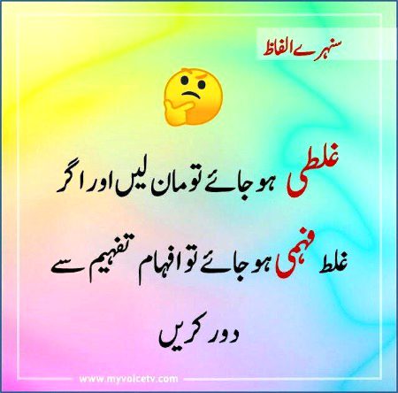 Right.