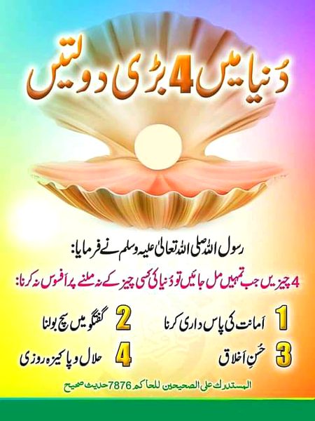 Islamic Quotes image