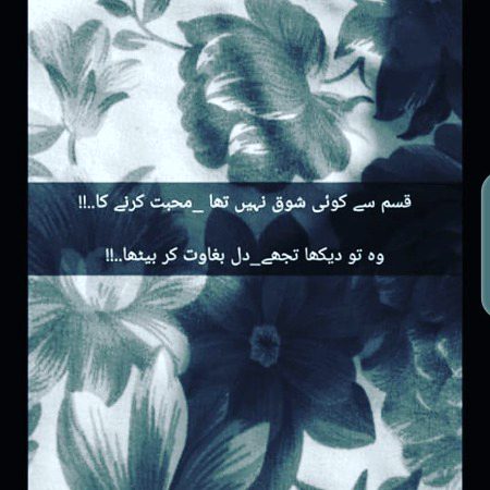 Romantic Poetry image