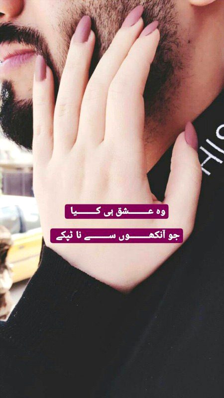 ' Kuch Shaiir Ky Log Bhi Zalim Thy 🥀 Kuch Mujhy Marny Ka Shok Bhi Tha 🙃💔 InNoCeNt😥😥