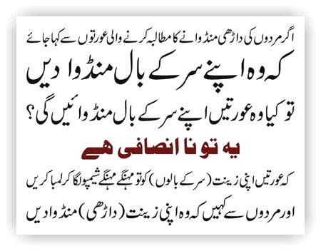 ہے نا سوچنے والی بات؟؟؟ گرلز کا کیا ری ایکشن ہوگا جو یہ چاہتی ہے؟؟؟