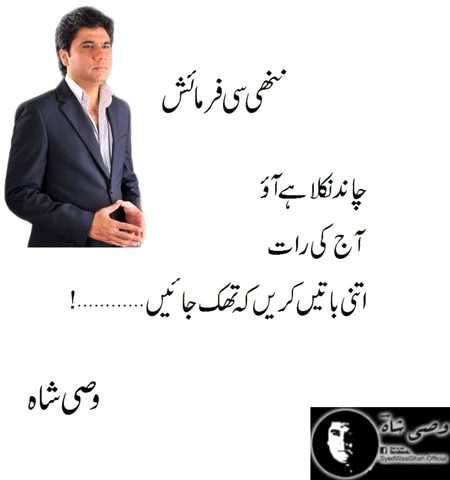 ۔۔۔ ننھی سی فرمائش ۔۔۔