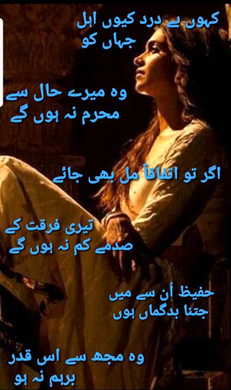 حفیظ ہوشیار پوری ۔