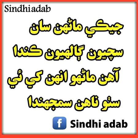 Beshaq Ryt...