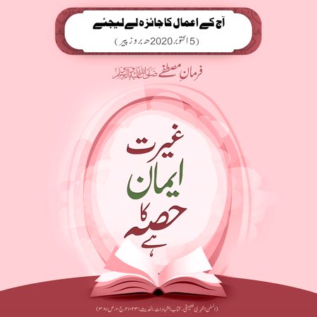 ALLAH AUR USKY FARSHTY DUROOD BEJTY HY AAP PAR TU A EEMAN WALO TUM B UN PAR DUROOD AUR SALAM BEJO