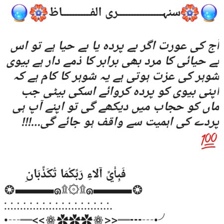 Sunhari Alfaaz✔