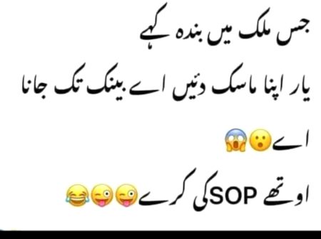 srf or srf Pakistan ka haal hai ye