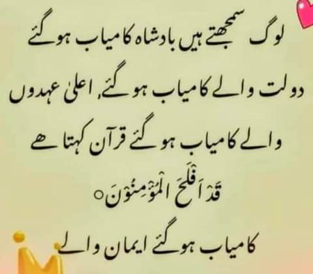 Islamic Quotes image