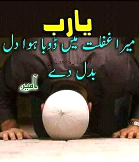 ameen sum ameen