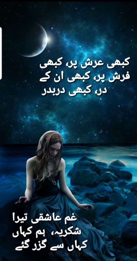 Sad Poetry image