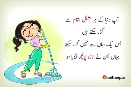 Waqii mn to asa kar latiii huu