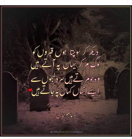 zara ghoor ki jye