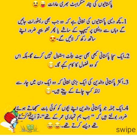 Pakistan ki chand bari muskuratin