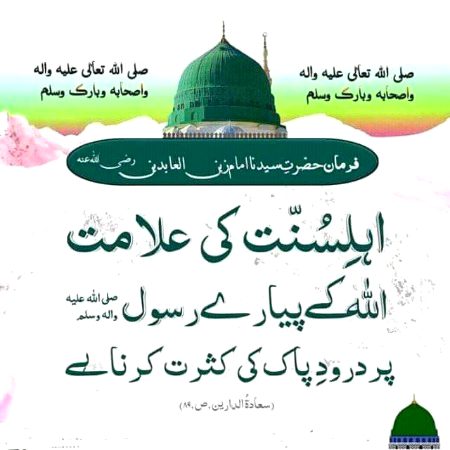 Durood O Salam.....😘😍😘😍😘😍😘😍😘😍😘😍😘