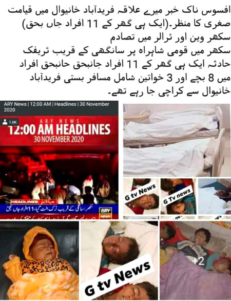 Allah pak in ky relatives ko sbr e jameel ata kareen...