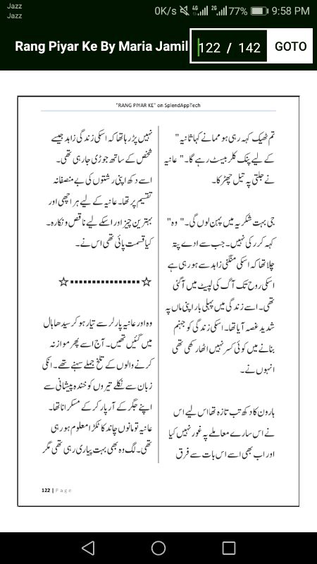 رنگ پیار کے"