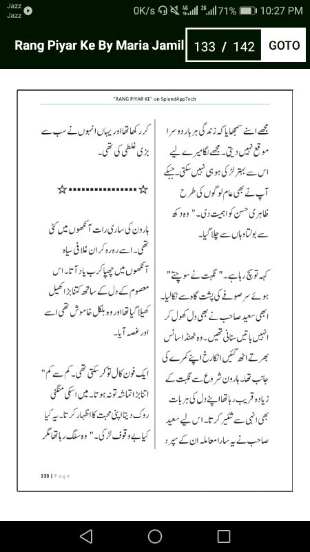 رنگ پیار کے"