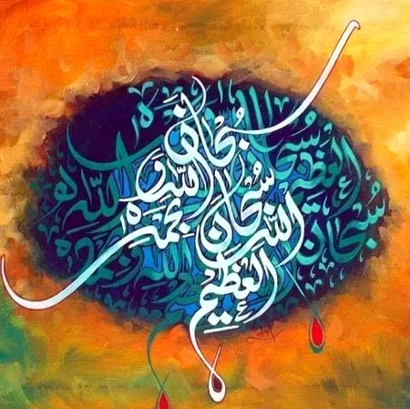 ❤☝حمد ۔۔۔ اللہ کے لئے ہے!
جو ہستی و زندگی میں سب سے اوّل ۔۔۔ اور چیزوں کے فنا کے بعد سب سے آخر میں موجود ہوگا ۔۔۔💯✨
وہ ایسا علم والا ہے!
جو اُس کو یاد کرے۔۔۔ اُسے بھولتا نہیں ، جو شکر کرے۔۔۔ اُسے کمی نہیں آنے دیتا ،
پُکارنے والے کو مایوس نہیں کرتا ۔۔۔❤💯🌸
.
میں سجدہ ریز بھی ہوں اور اشک بار بھی ہوں
کہ جانتـــــا ہے وہ، ہیں اُس سے حاجتیں کیسـی ۔ ❤✨😌