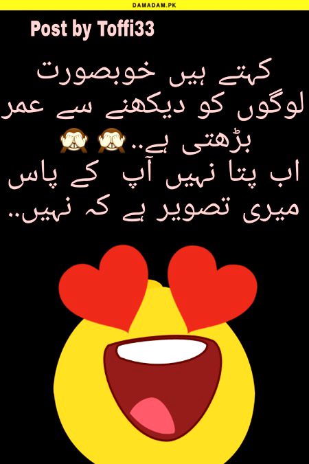 Laughed too ..btaen btaen hai ya nhin sach btaen.jldi se