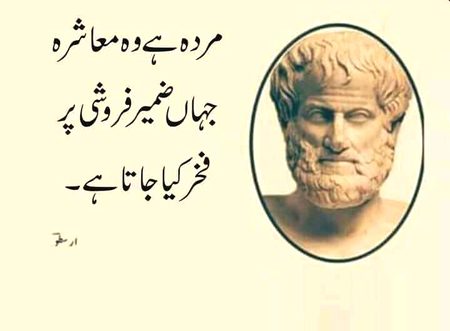 انسانیت محبت کامرکز اور محبت انسانیت کی معراج ہے.
اگر میرا علم مجهے انسان سے محبت کرنا نہیں سکهاتا تو ایک جاہل مجھ سے ہزار درجہ بہتر ہے.

{حضرت امام حسن علیه السلام}