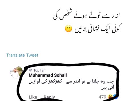 دیکھ لو سارے یہ هوتى هے ٹوٹے هوئے انسان کى نشانى