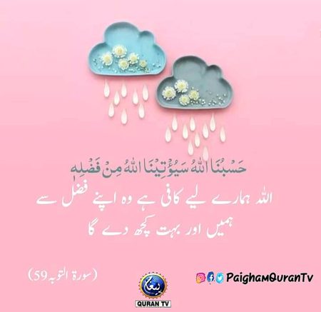 Islamic Quotes image