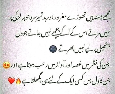 Asy mard is dunya m ni hoty