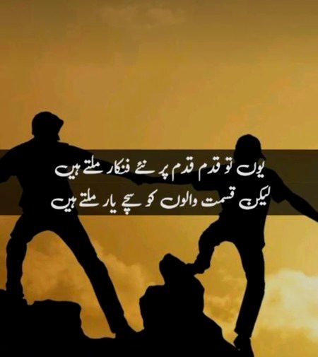 Kya khayal hy dosto