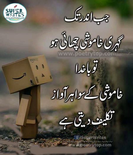 ایک گہری بات