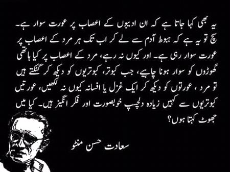 کائنات کا حسن اور انسان کی تکمیل ھے بنت حوا.n5.