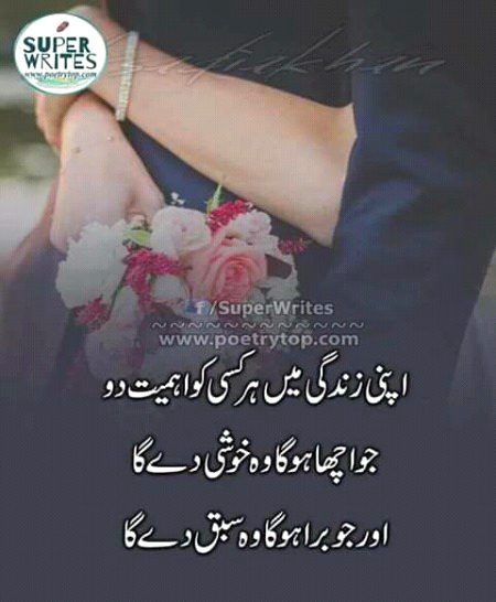 Apni zindagi ma har kisi ko ahmiat do