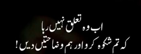 Thek hai na 😡