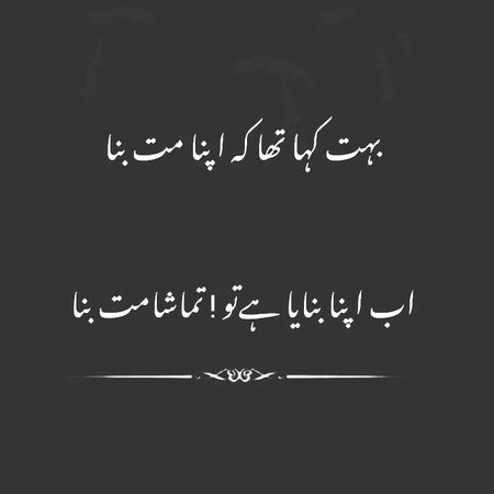 Hmmm adat bana kar log chor jate hai 💔