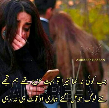 Auqat har koi yad dilata h 💔