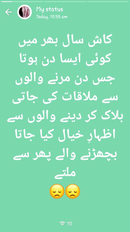 کاش کوئی ایسا دن ہوتا۔۔۔۔