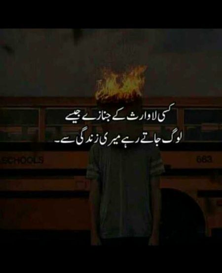 Sad Poetry image