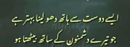 Is bt ka khas khail rakhany