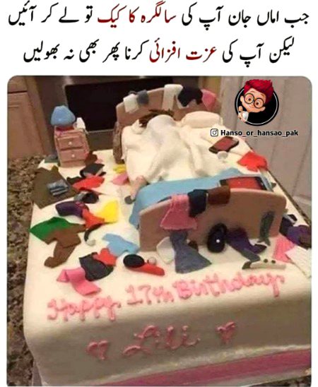 jb amii esa krtii hai na to brah gussa ata hai