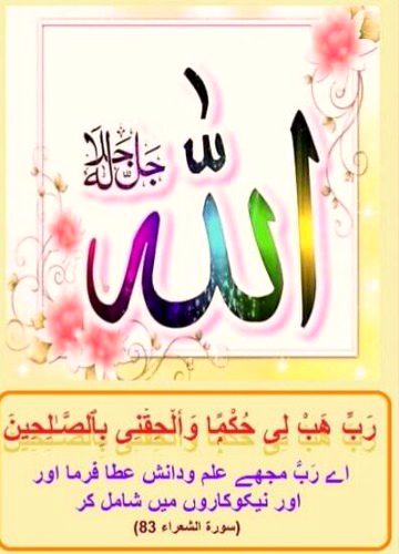 Islamic Quotes image