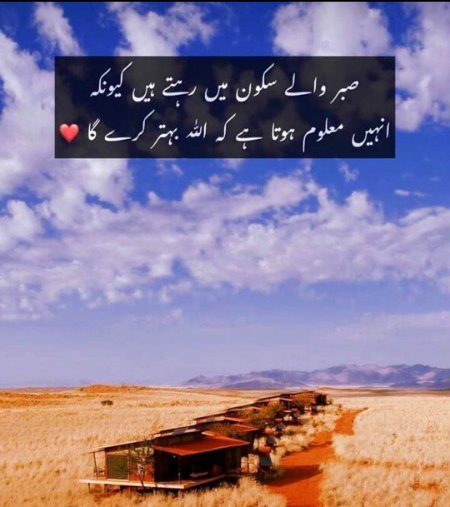 allah bhtr kry ga انشاء اللہ