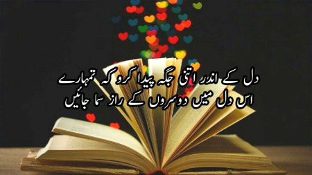 جو اپنے کسی مسلمان بھائی کی پردہ پوشی کرے گا اللہ قیامت والے دن اس کی پردہ پوشی کرے گا