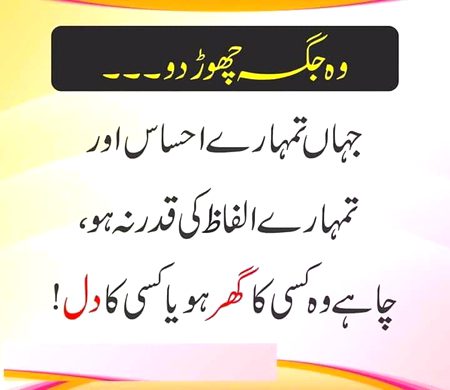 Kisi ka gar ho ya dil