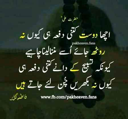 All friends