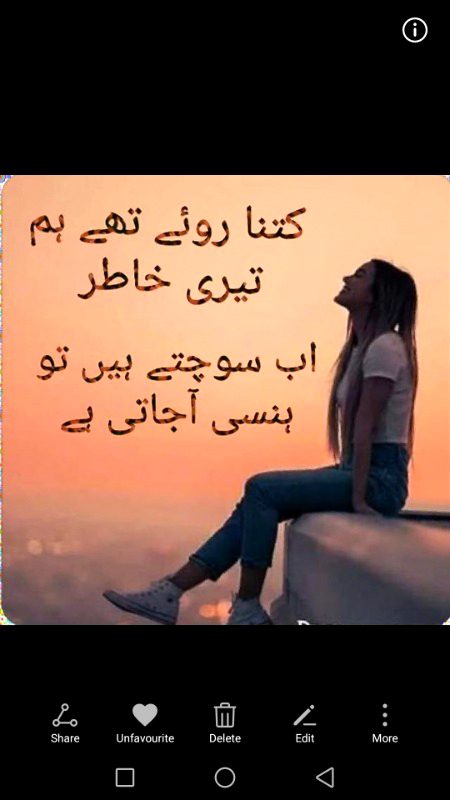 ہائے کتنا روئے تھے ہم تیری خاطر